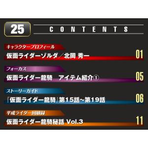 デアゴスティーニ 仮面ライダーDVDコレクショ...の詳細画像1