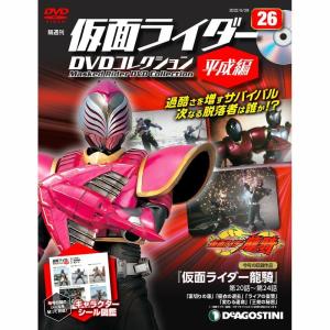 仮面ライダーDVDコレクション デアゴスティーニ 仮面ライダーDVDコレクション平成編 第96号(仮面ライダーディケイド 第