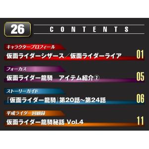 デアゴスティーニ 仮面ライダーDVDコレクショ...の詳細画像1