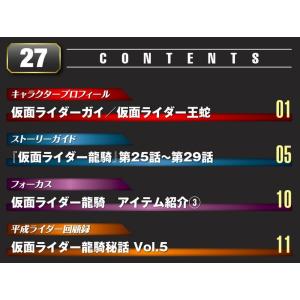 デアゴスティーニ 仮面ライダーDVDコレクショ...の詳細画像1