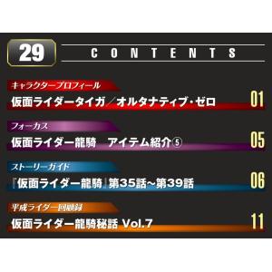デアゴスティーニ 仮面ライダーDVDコレクショ...の詳細画像1