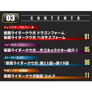 仮面ライダーDVDコレクション平成編 第3号 ...の詳細画像1