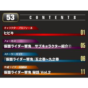 デアゴスティーニ 仮面ライダーDVDコレクショ...の詳細画像1