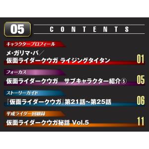 仮面ライダーDVDコレクション平成編 第5号 ...の詳細画像1