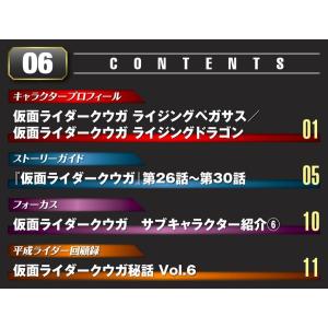 仮面ライダーDVDコレクション平成編 第6号 ...の詳細画像1