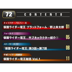 デアゴスティーニ 仮面ライダーDVDコレクショ...の詳細画像1