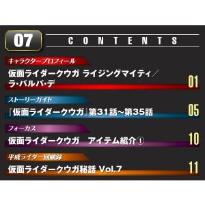 仮面ライダーDVDコレクション平成編 第7号 ...の詳細画像1