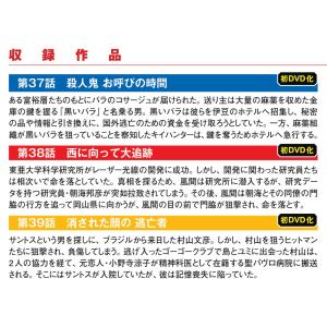 キイハンターDVDコレクション 第13号の詳細画像1