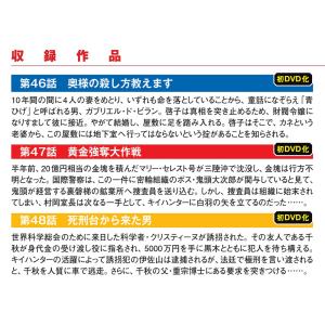 キイハンターDVDコレクション 第16号の詳細画像1