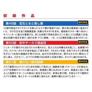 キイハンターDVDコレクション 第17号の詳細画像1