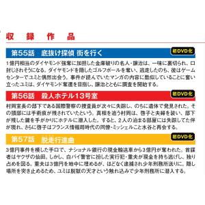 キイハンターDVDコレクション 第19号の詳細画像1