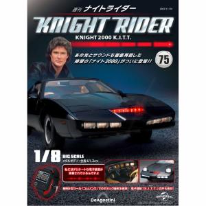 ナイトライダー 75号