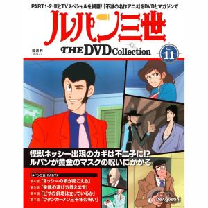 デアゴスティーニ　ルパン三世THE DVDコレクション　第11号｜roudoku