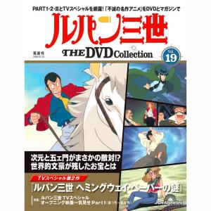 デアゴスティーニ ルパン三世THE DVDコレクション 第7号 : 朗読社Yahoo