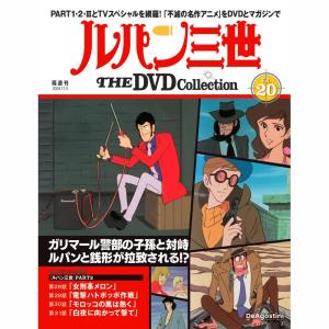 デアゴスティーニ ルパン三世THE DVDコレクション 第42号 : 朗読社