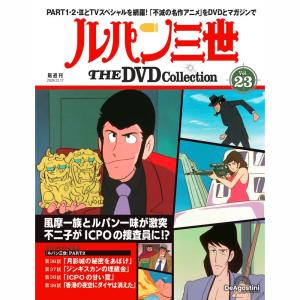 デアゴスティーニ ルパン三世THE DVDコレクション 第48号 : 朗読社
