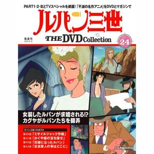 ルパン三世　DVD　全15本セット ルパン三世 THE DVDコレクション 第15号 | デアゴスティーニ公式