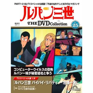 デアゴスティーニ ルパン三世THE DVDコレクション 第26号 : 朗読社