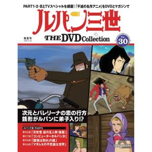 デアゴスティーニ ルパン三世THE DVDコレクション 第15号 : 朗読社