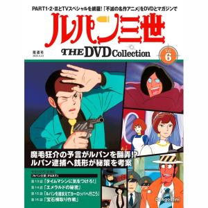 デアゴスティーニ ルパン三世THE DVDコレクション 第9号 : 朗読社Yahoo