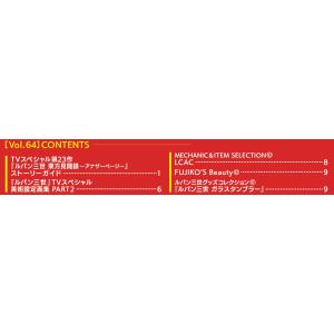 デアゴスティーニ ルパン三世THE DVDコレ...の詳細画像1