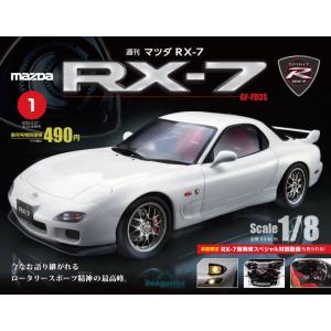 デアゴスティーニ　マツダ RX-7 第65号~第68号
