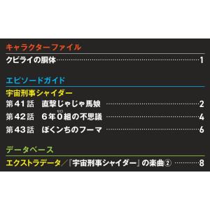 メタルヒーローDVDコレクション 第46号の詳細画像1