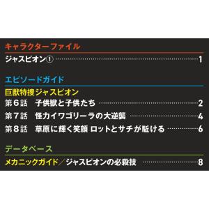 メタルヒーローDVDコレクション 第50号の詳細画像1