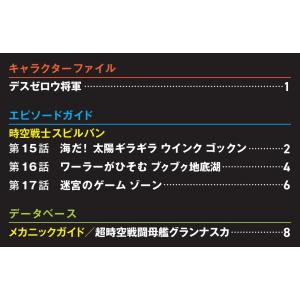 メタルヒーローDVDコレクション 第68号の詳細画像1