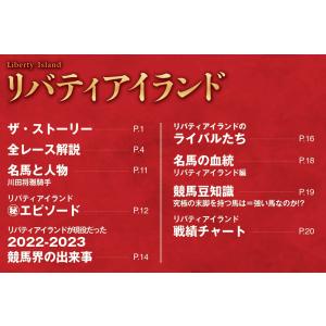 日本の名馬・名勝負 第42号の詳細画像1