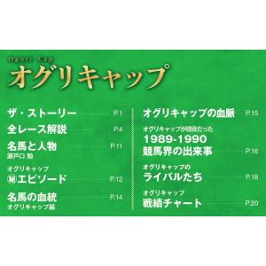 日本の名馬・名勝負 第4号の詳細画像1