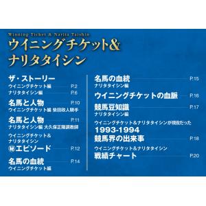日本の名馬・名勝負 第51号の詳細画像1