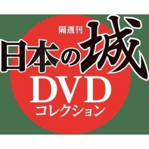 日本の城 DVDコレクション 第19号〜第24号