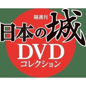 日本の城 DVDコレクション 第25号〜第30号