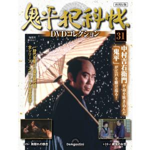 鬼平犯科帳DVDコレクション再刊行版 第15号 : 朗読社Yahoo!店 - 通販