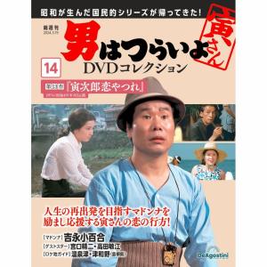 デアゴスティーニ 男はつらいよDVDコレクション 第50号 : 朗読社Yahoo