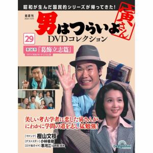 デアゴスティーニ 男はつらいよDVDコレクション 第50号 : 朗読社Yahoo