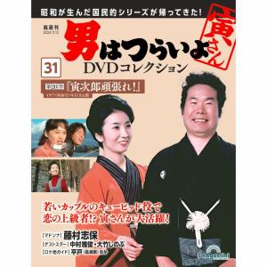 デアゴスティーニ 男はつらいよDVDコレクション 第49号 : 朗読社Yahoo