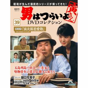 男はつらいよ DVDコレクション　1～39（連続39作品）中古品 デアゴスティーニ 男はつらいよDVDコレクション 第39号 : 朗読社Yahoo