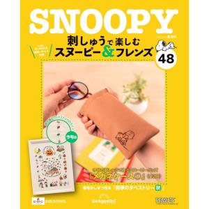 デアゴスティーニ 刺しゅうで楽しむ スヌーピー＆フレンズ 第100号