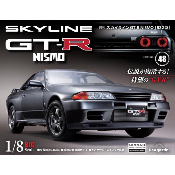 スカイラインGT-R NISMO [R32型] 第48号