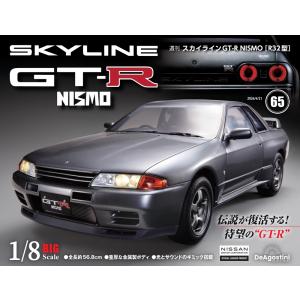 スカイラインGT-R NISMO [R32型] 第75号 : 朗読社Yahoo!店 - 通販