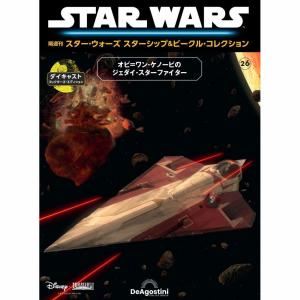 ◎デアゴスティーニ STAR WARS スター・ウォーズ まとめ売り 現状品 ① デアゴスティーニ スター・ウォーズ スターシップ＆ビークル