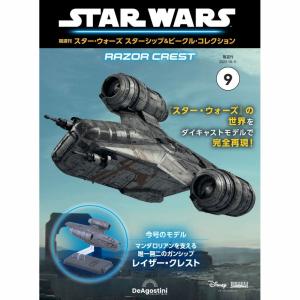 デアゴスティーニ スター・ウォーズ スターシップ＆ビークル
