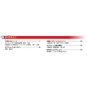 デアゴスティーニ 水曜どうでしょう DVDコレ...の詳細画像1