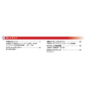 デアゴスティーニ 水曜どうでしょう DVDコレ...の詳細画像1