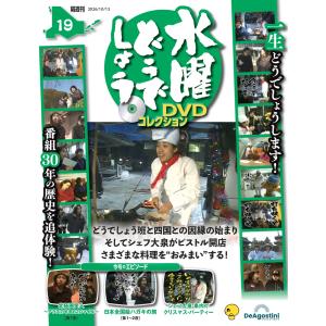 デアゴスティーニ　水曜どうでしょう DVDコレクション　1〜13号 デアゴスティーニ 水曜どうでしょう DVDコレクション 第13号 : 朗読社