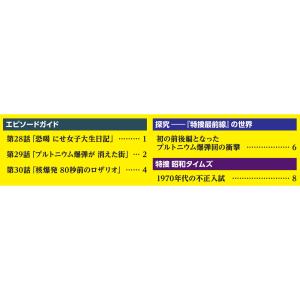 特捜最前線DVDコレクション 第10号の詳細画像1