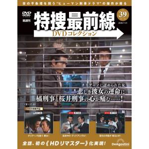 特捜最前線DVDコレクション 第39号の商品画像