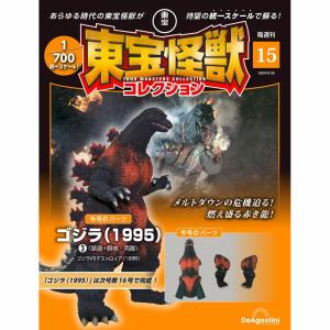 デアゴスティーニ 東宝怪獣コレクション第36号 : 朗読社Yahoo!店